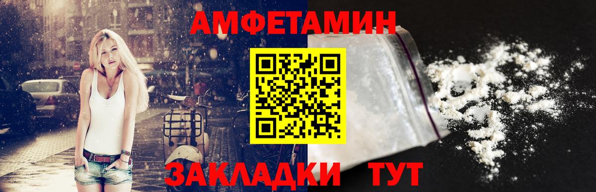 АМФЕТАМИН 97% Дальнегорск