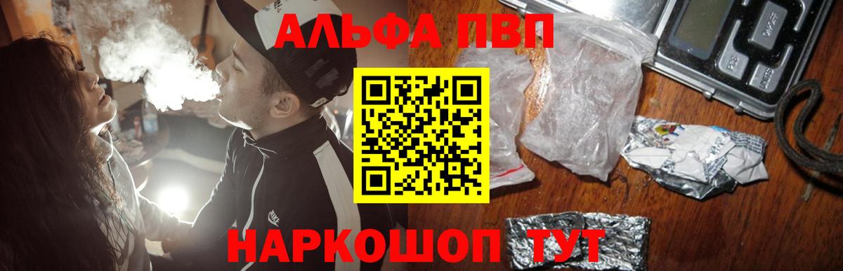 Альфа ПВП мука  A-PVP СК  Вход с VPN  Дальнегорск  A PVP мука 