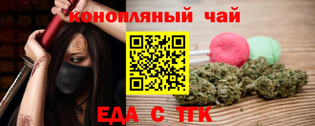 Дальнегорск  Еда ТГК марихуана  Вход с VPN 