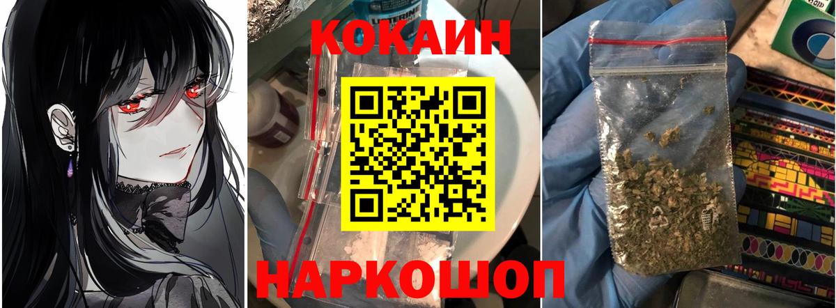 Дальнегорск  Кокаин VHQ  Кокаин FishScale  COCAIN  Вход с VPN 