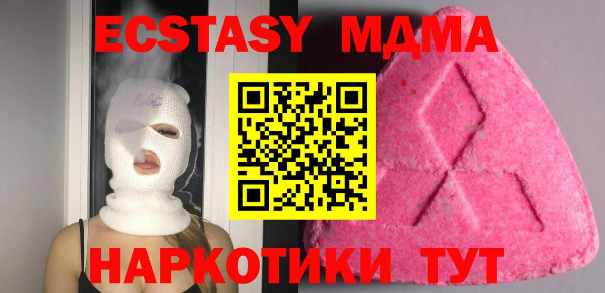 ЭКСТАЗИ таблы Дальнегорск