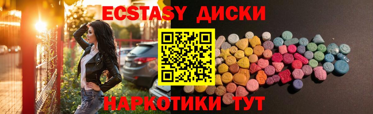 ЭКСТАЗИ MDMA  Вход с VPN  Дальнегорск  ЭКСТАЗИ TESLA 
