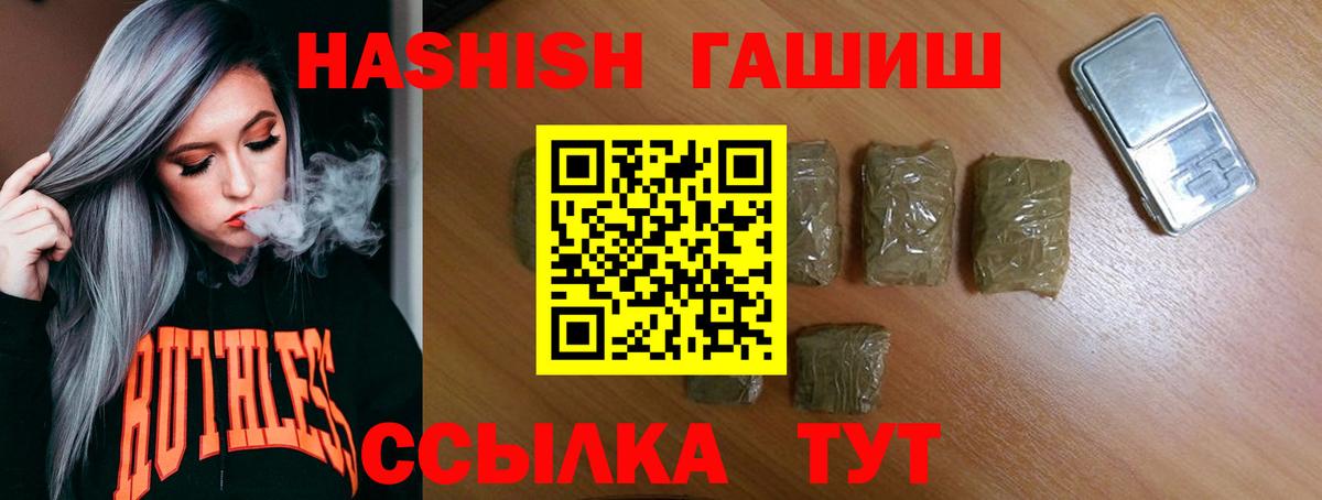 ГАШИШ Ice-O-Lator  ГАШ VHQ  Дальнегорск  где купить наркоту  Вход с VPN 