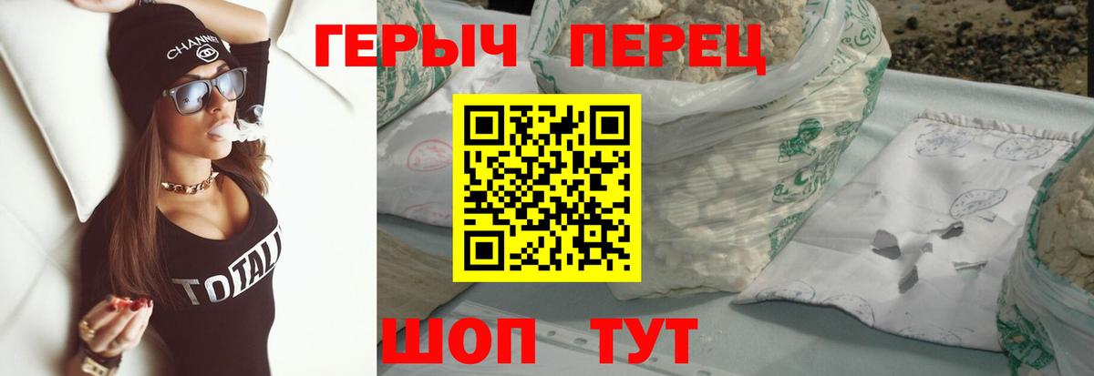 Дальнегорск  ГЕРОИН белый  Вход с VPN 