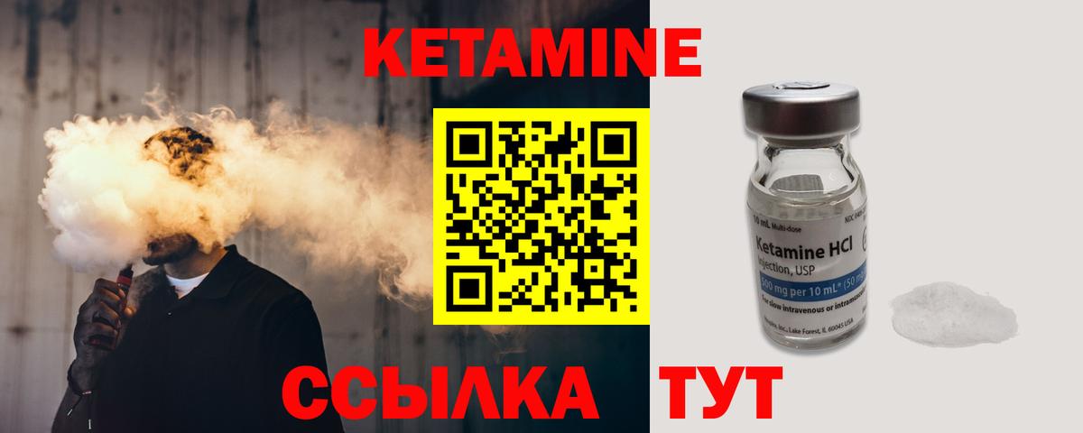 Кетамин ketamine Дальнегорск