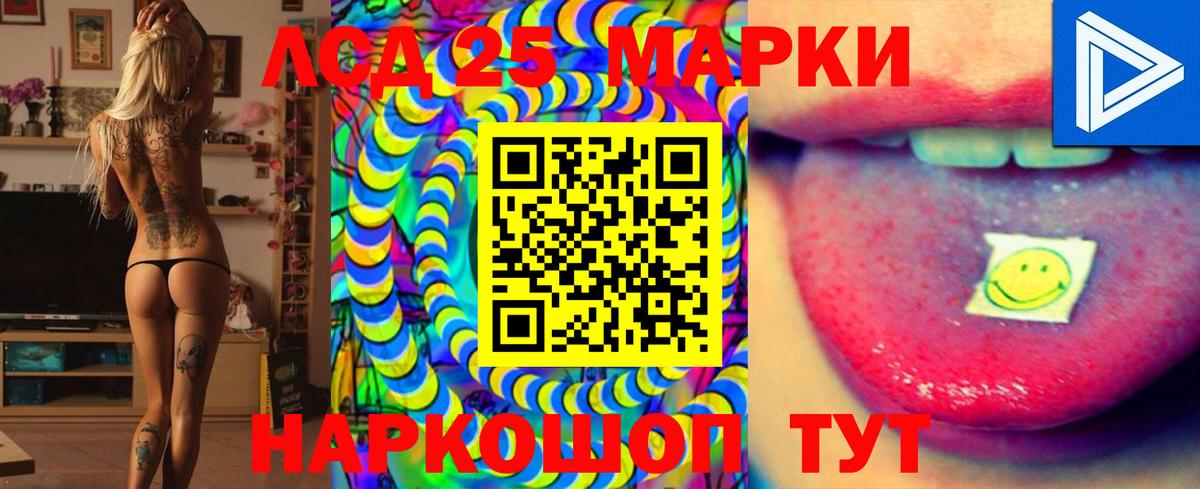 LSD-25 экстази ecstasy Дальнегорск