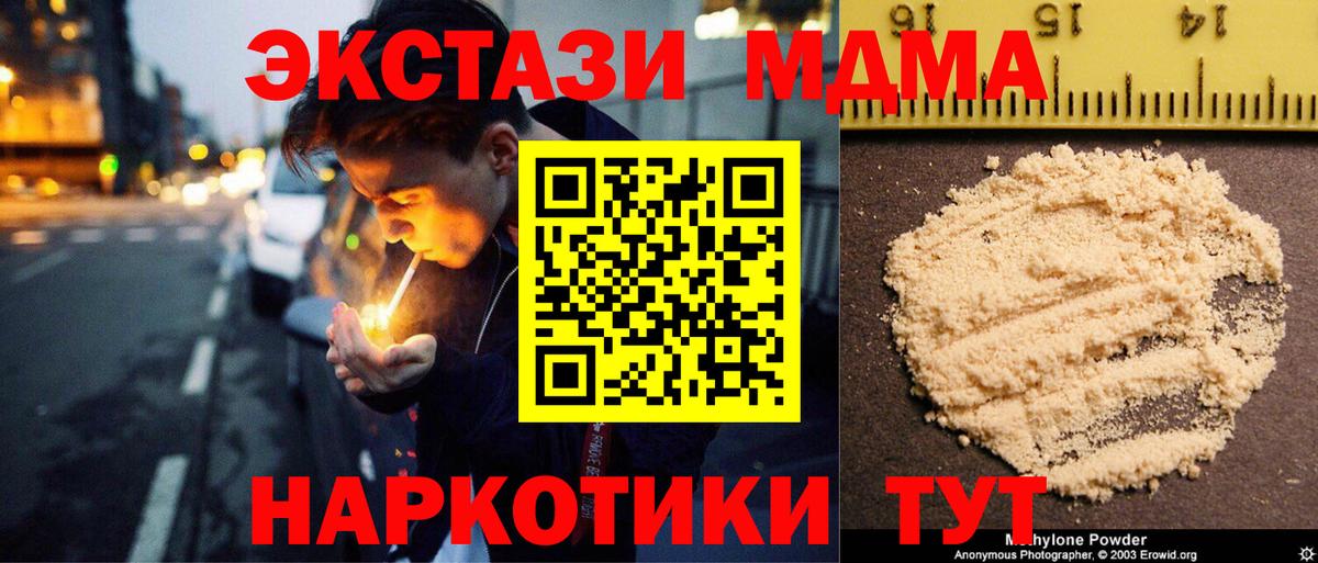 MDMA  Вход с VPN  Дальнегорск  МДМА VHQ  MDMA Molly 