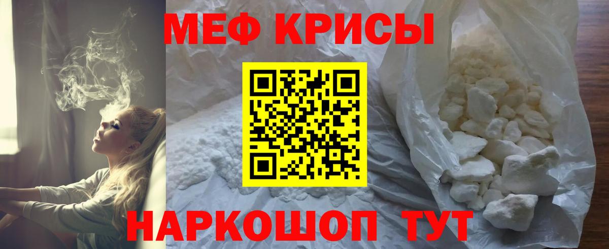 Меф кристаллы  МЕФ мука  Меф  МЕФ  OMG ONION  Дальнегорск  Вход с VPN 