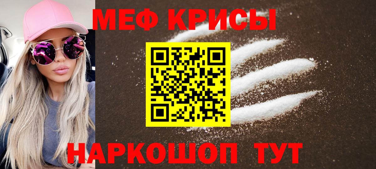 Меф кристаллы Дальнегорск