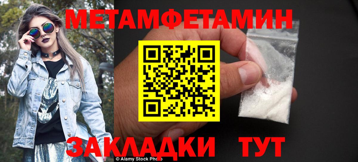 МЕТАМФЕТАМИН Декстрометамфетамин 99.9% Дальнегорск