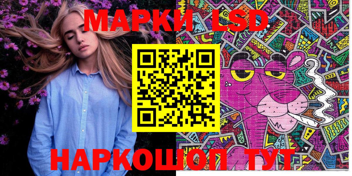Марки N-bome 1,8мг  Марки 25I-NBOMe  Дальнегорск  Вход с VPN 