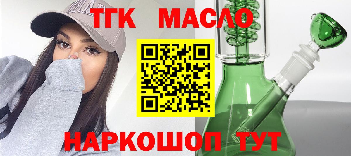 Дистиллят ТГК вейп Дальнегорск