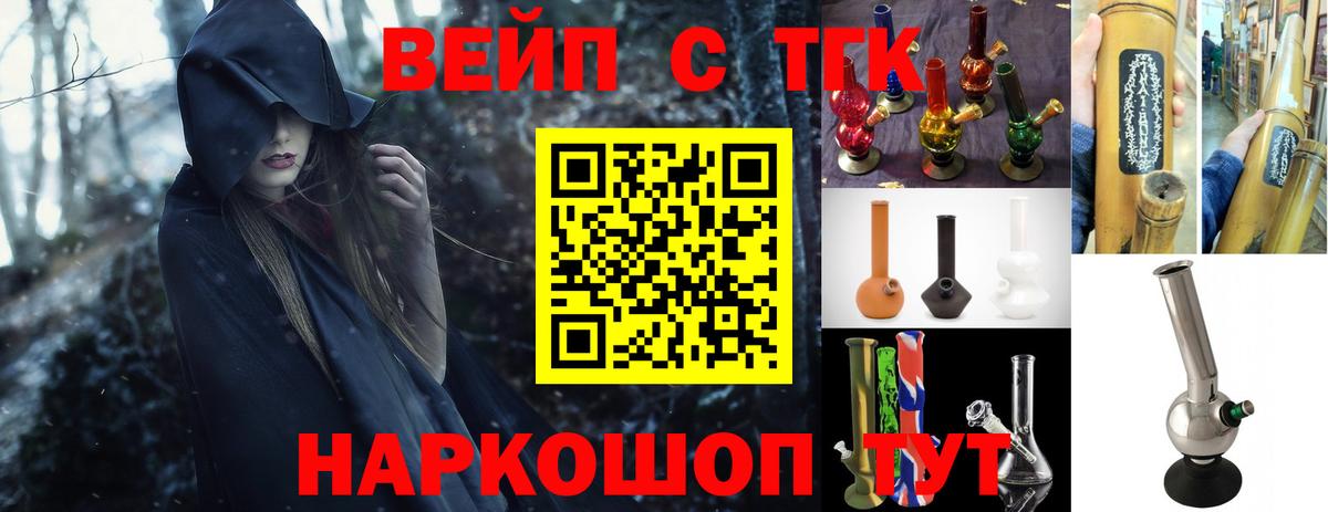 Дистиллят ТГК вейп с тгк  Вход с VPN  Дальнегорск  Дистиллят ТГК Wax 