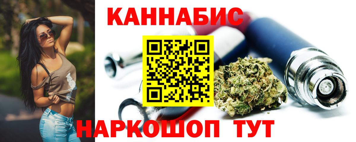 Канабис тримм Дальнегорск